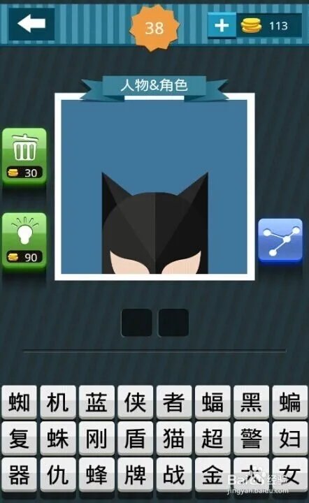 疯狂猜图一起猜脑袋（21-40）过关攻略