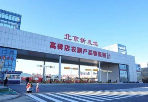 新发地蔬菜价格表今日蔬菜