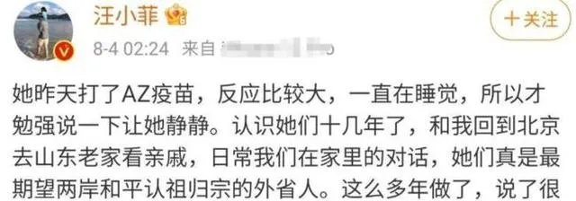 小S“失言”事件，作为一名中国人，你怎么看？