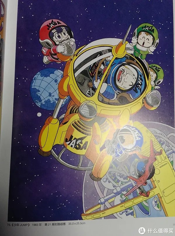 姗姗来迟:《龙珠完全版》大陆简体中文正式引进版