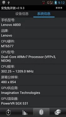 千元超大屏双核 联想智能手机A800评测