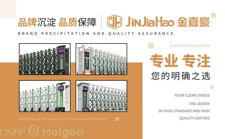 品牌榜：2023年电动伸缩门十大品牌排行榜 投票结果公布