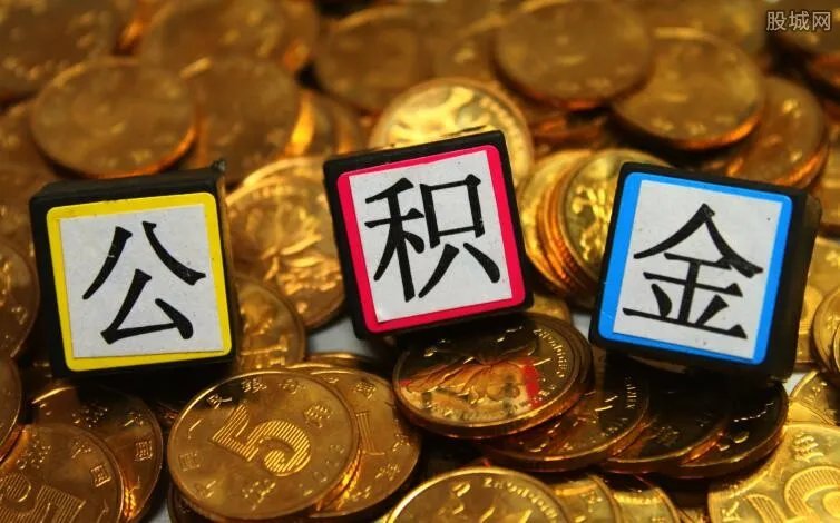 住房公积金怎么查询 个人住房公积金查询入口