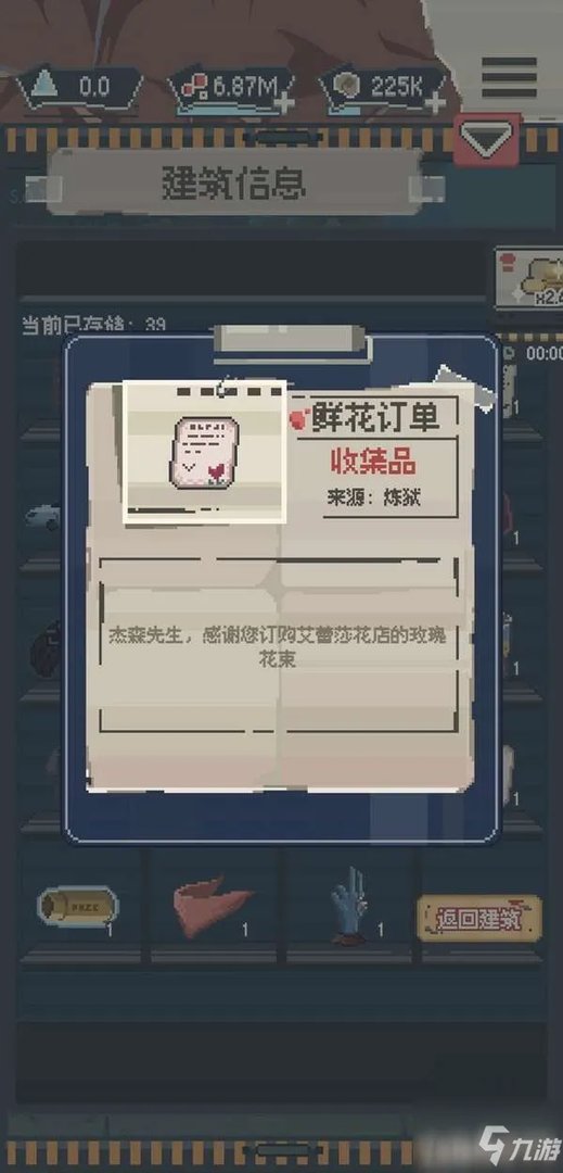 《丧尸派对》全收集品位置全介绍