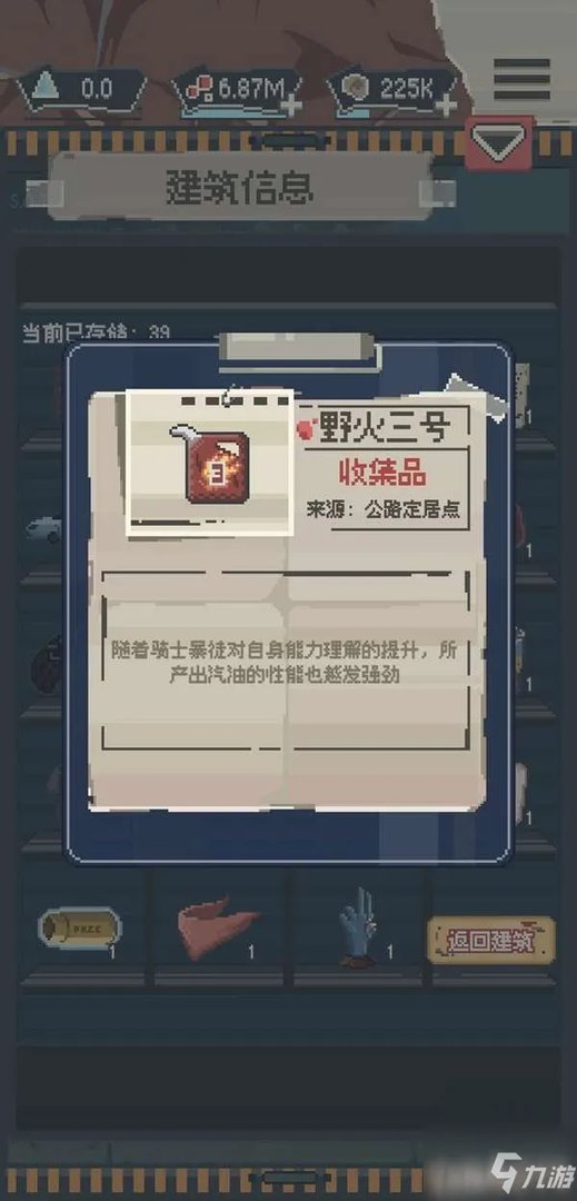 《丧尸派对》全收集品位置全介绍