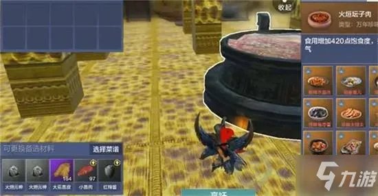 《妄想山海》火烜坛子肉怎么制作 火烜坛子肉制作方法教程