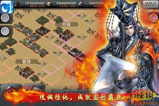 世嘉巨制《三国征途》国服1.4版 今日全球首发