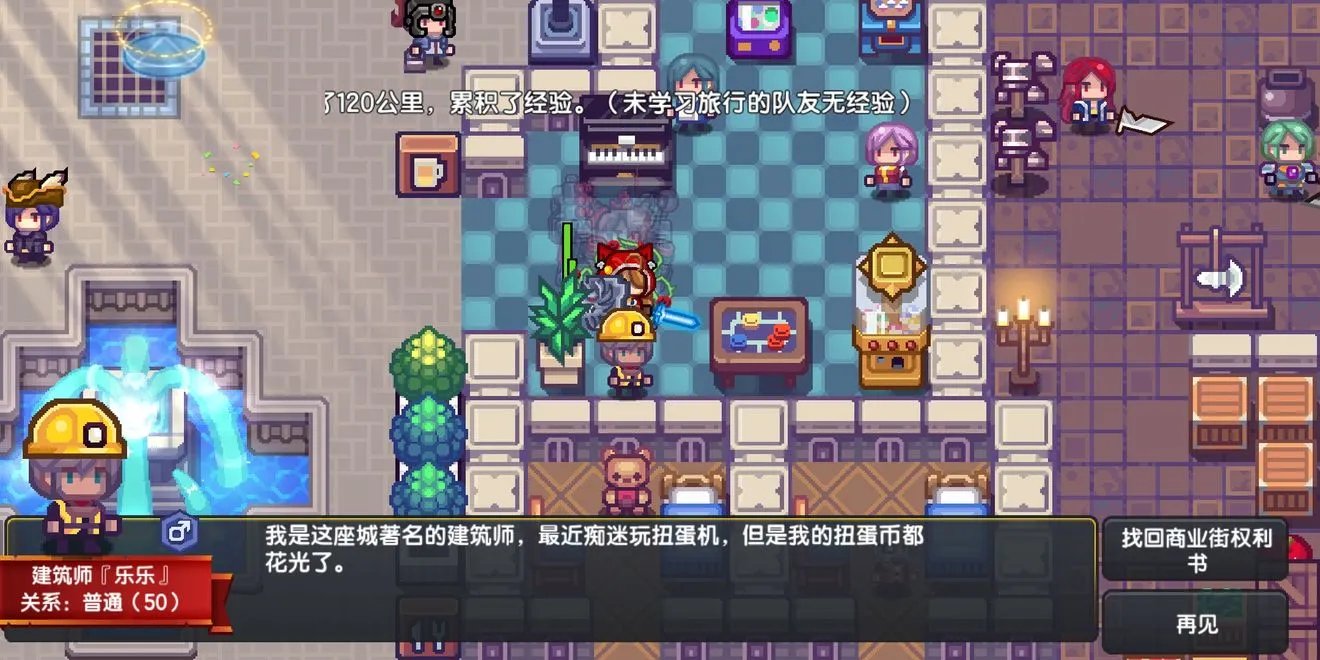 《伊洛纳》商业街玩法介绍