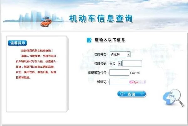 临沂机动车违章去哪里查询，或者打什么电话