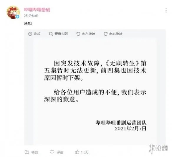 无职转生第五集为什么下架 无职转生第五集下架介绍