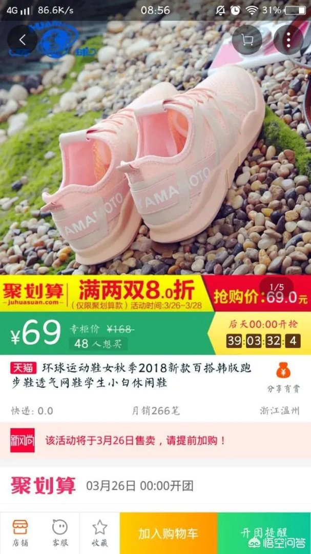 淘宝上，哪家的女式运动鞋比较好？