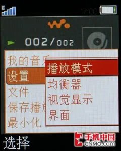 索尼爱立信时尚双雄W380/Z555对比评测