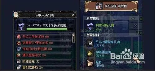 控偶师怎么快速升级