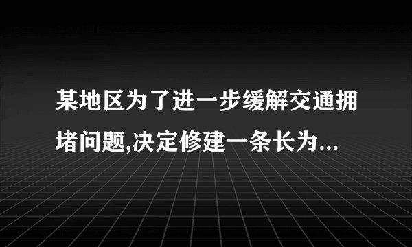 某地区为了进一步缓解交通拥堵问题,决定修建一条长为6千米的公路。如果平均每天的修建费y(万元)与修建天数x(天)之间在50⩽x⩽120时，具有一次函数的关系，如表所示。x5080100120y40343026(1)求y关于x的函数解析式；(2)如果修建70天，那么平均每天的修建费是多少?