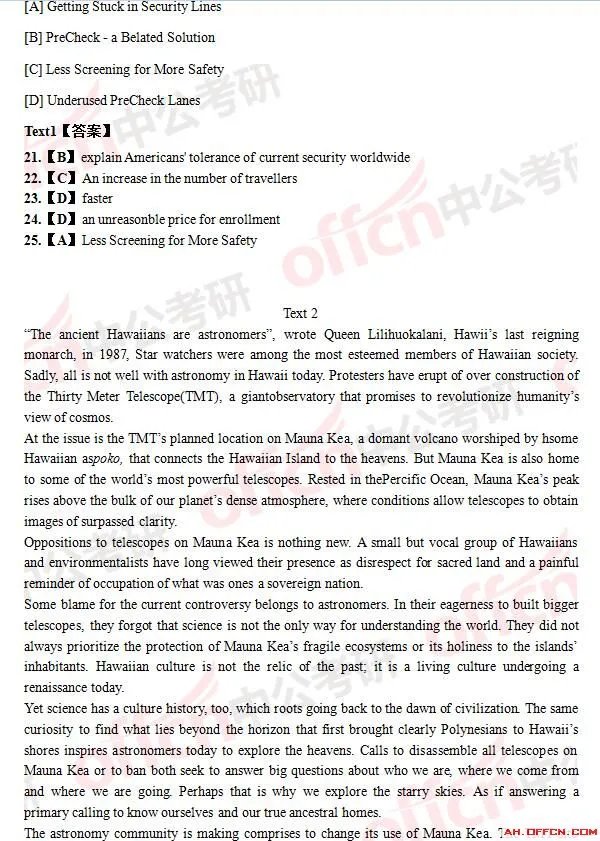 2017年考研英语一试题及答案（完整版）