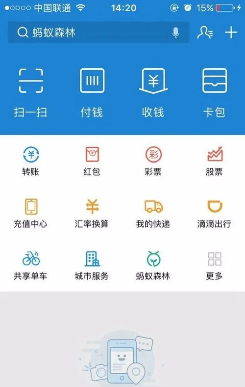 蚂蚁花呗是什么 支付宝蚂蚁花呗怎么用？