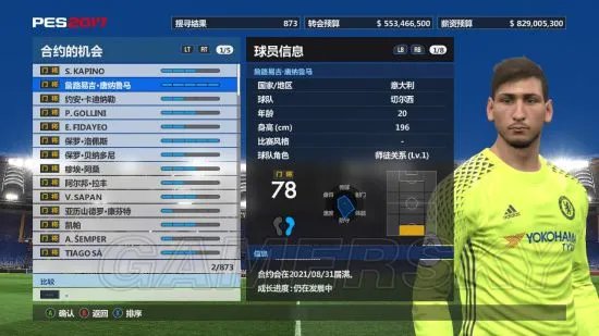《实况足球2017（PES2017）》实用妖人及球员推荐 强力妖人推荐