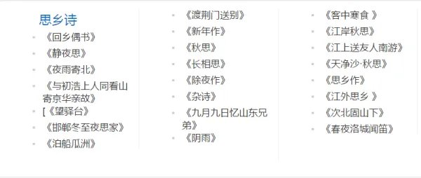 游子回到家乡写一段话？