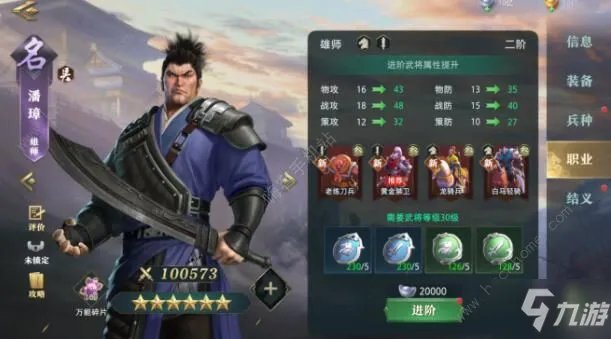 卧龙吟2攻略大全 新手入门少走弯路