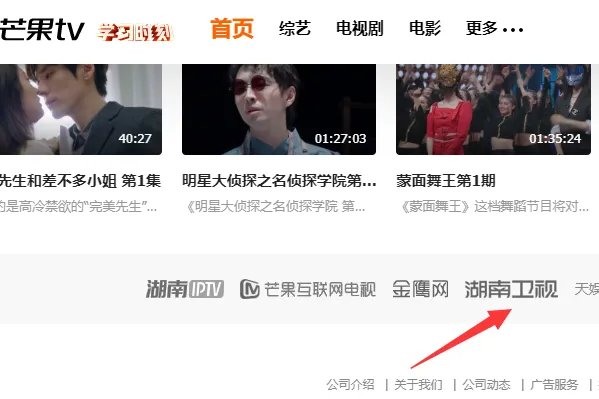 湖南卫视金鹰剧场节目表