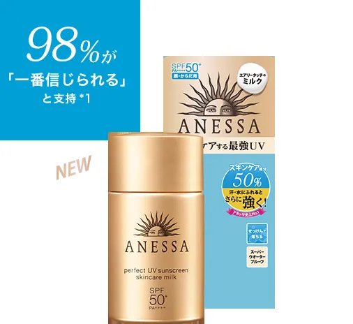 2018安耐晒90ml和60ml区别 安耐晒金瓶使用注意事项