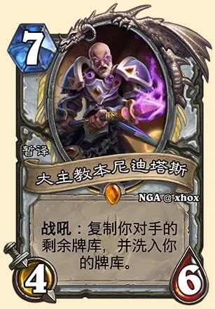 《炉石传说》牧师新橙大主教本尼迪塔斯评测 大主教本尼迪塔斯介绍