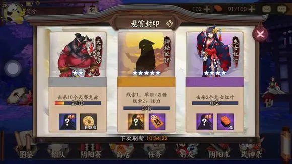 阴阳师单眼石锤怪力神秘妖怪出处解答