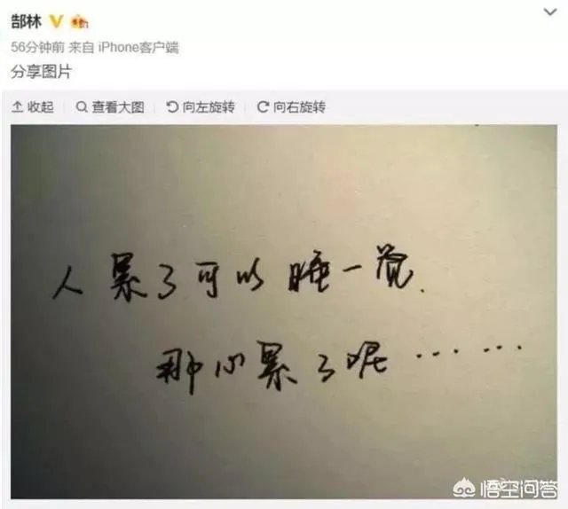 郜林微博发声:心累了，疑似回应零奖金制度，你如何看待这件事？