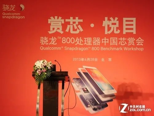 3万5跑分+4K视频拍摄 骁龙800现场体验