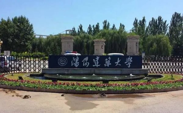 沈阳建筑大学有专科吗