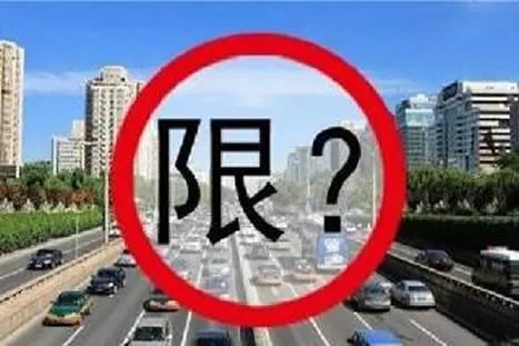 外地车进京规定2018：限行时间和处罚标准及实施时间