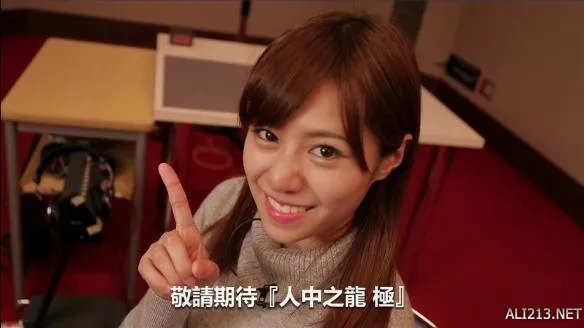 《如龙：极》全新特别采访视频：波多野结衣向你问好