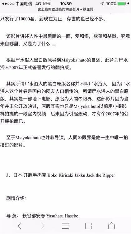 恐怖片史上最恐怖的《尸水浴人》，这里有人看过吗