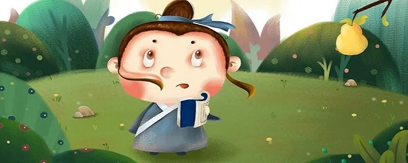 望梅止渴的人物