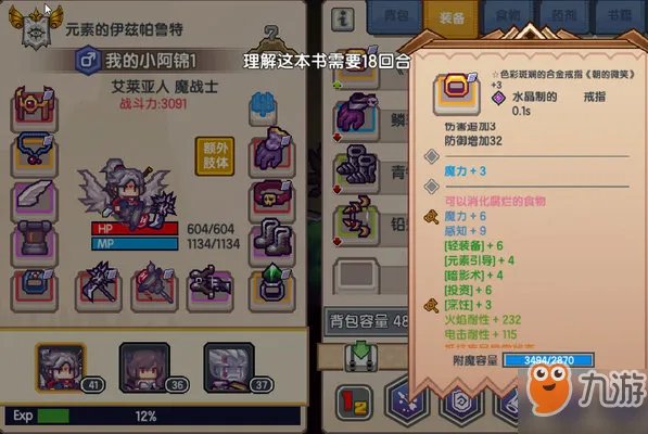 《伊洛纳》怎么提升速度 速度快速提升方法