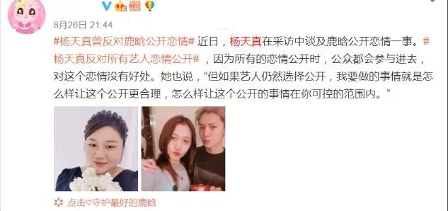 张雨绮发文支持鹿晗公开恋情是怎么回事 张雨绮为什么支持鹿晗公开恋情