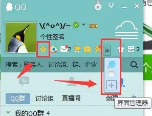 怎么隐藏qq空间图标