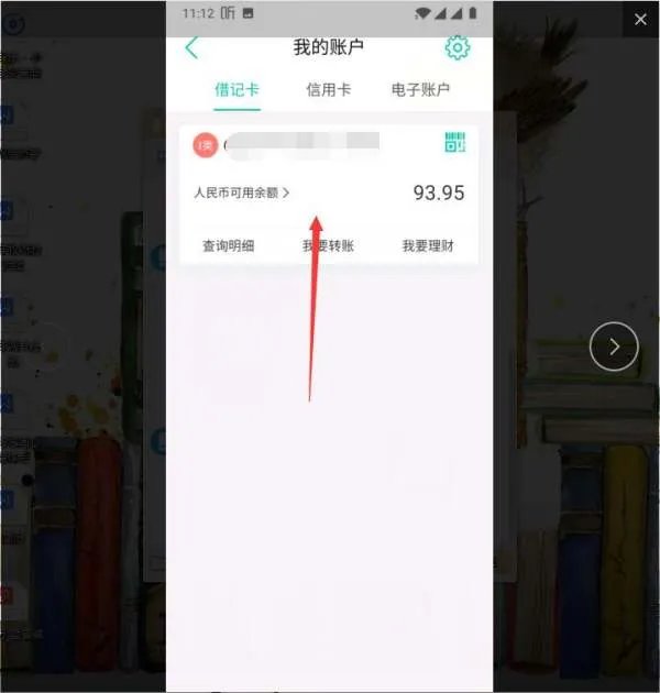 中国农业银行余额查询怎么查?
