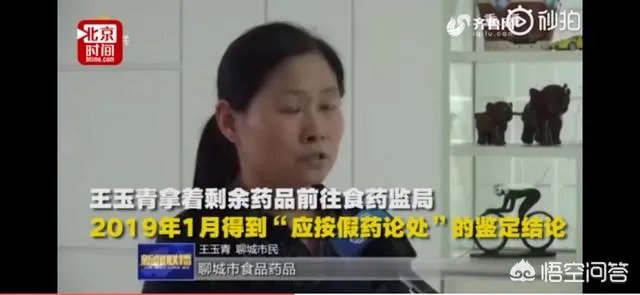 聊城‘假药事件’,医生真的错了么?你怎么看?