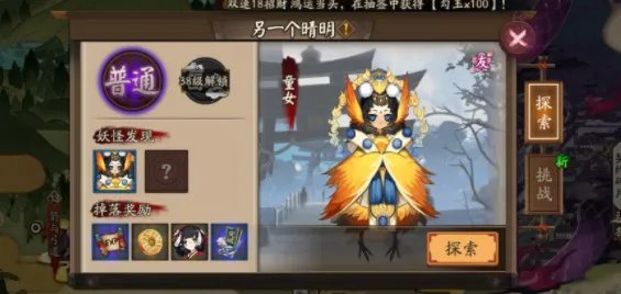 阴阳师翅膀幼女哪里多?