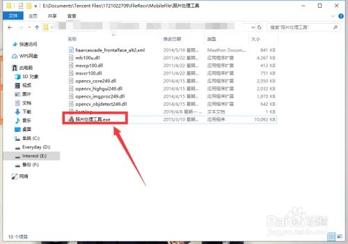 旗帜软件照片处理工具怎么用