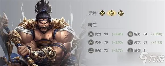 荣耀新三国典韦培养推荐图文教程