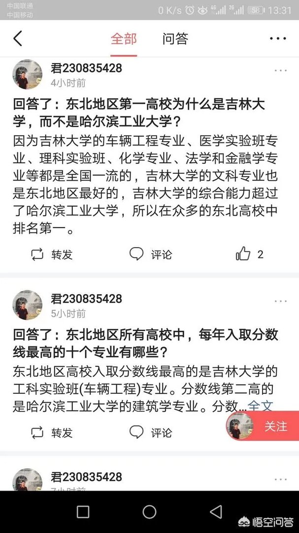 吉林大学和华中科技大学相比，哪个更好一些呢？