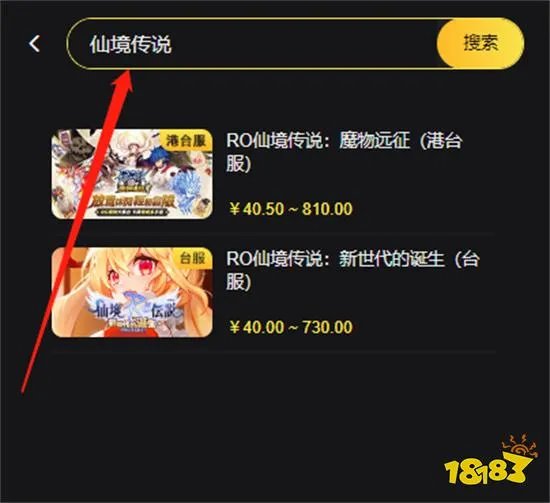 仙境传说ro官网充值 最新官方充值渠道分享