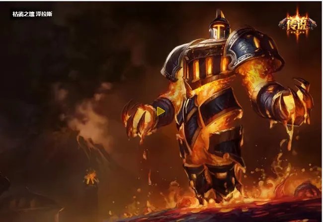 LOL泽拉斯皮肤价格分别多少钱？