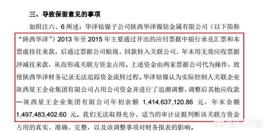 ST华泽“最穷上市公司”，552位员工，账上只剩178元，这是怎么回事？