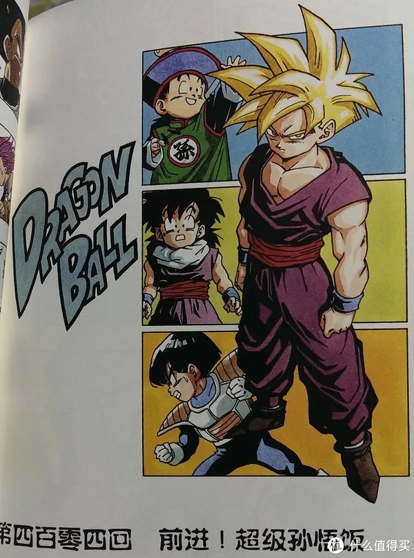 姗姗来迟:《龙珠完全版》大陆简体中文正式引进版