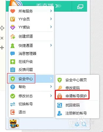 如何注册歪歪账号