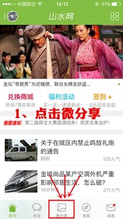 山水金坛网的用户分析