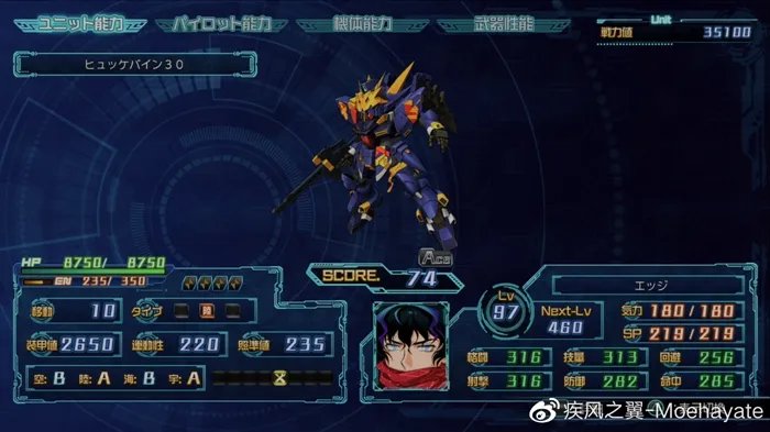 超级机器人大战30全隐藏机体解锁方法 隐藏机体怎么解锁